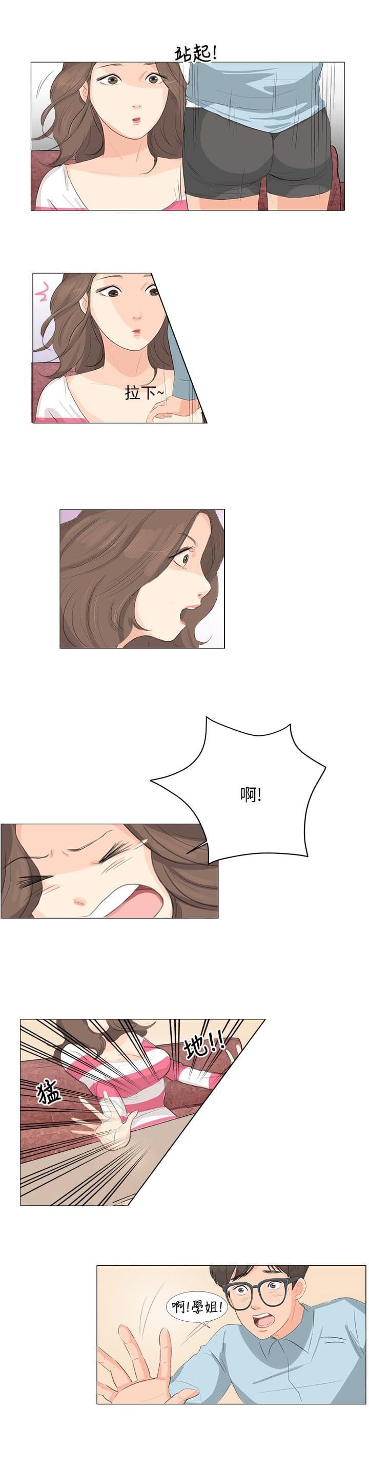 内涵漫画全集韩漫全集-第5话无删减无遮挡章节图片 
