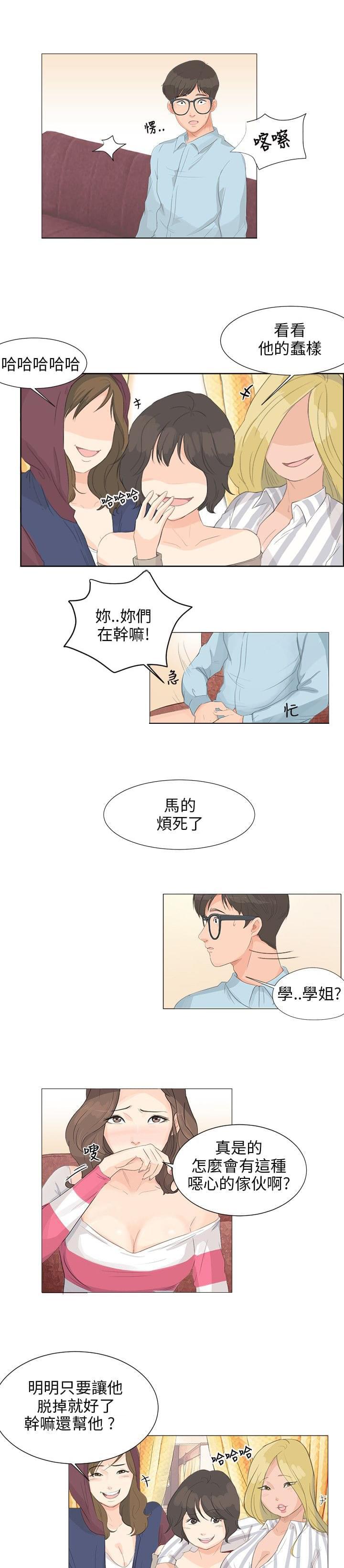 内涵漫画全集韩漫全集-第5话无删减无遮挡章节图片 