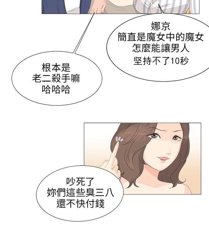 内涵漫画全集韩漫全集-第5话无删减无遮挡章节图片 