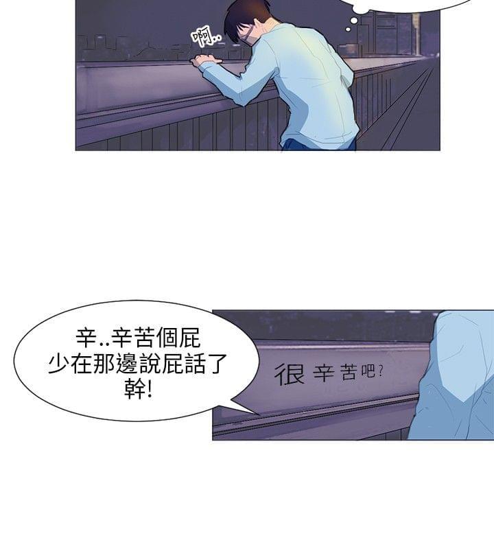 内涵漫画全集韩漫全集-第6话无删减无遮挡章节图片 