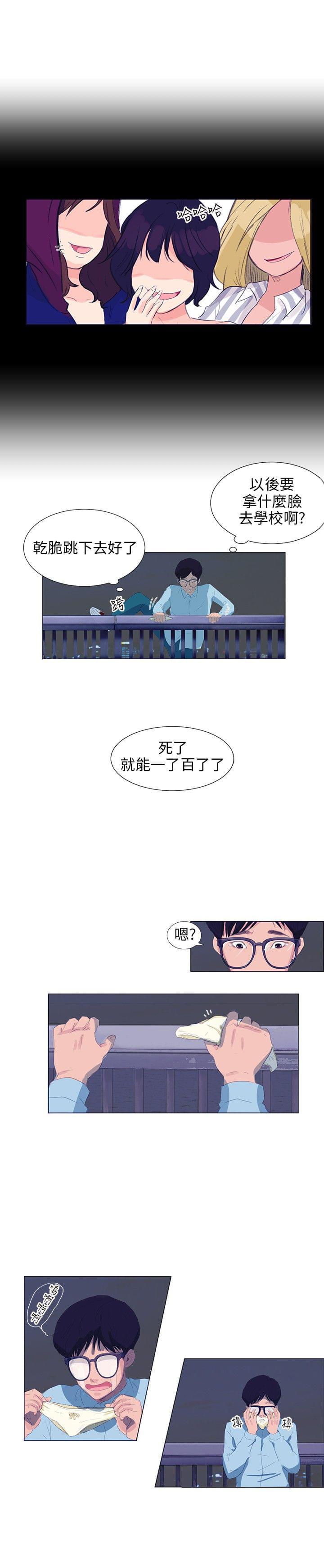 内涵漫画全集韩漫全集-第6话无删减无遮挡章节图片 