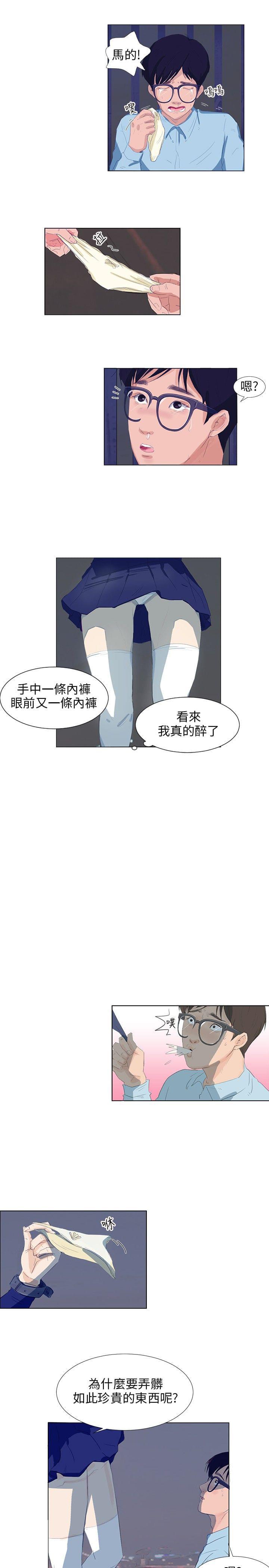 内涵漫画全集韩漫全集-第6话无删减无遮挡章节图片 