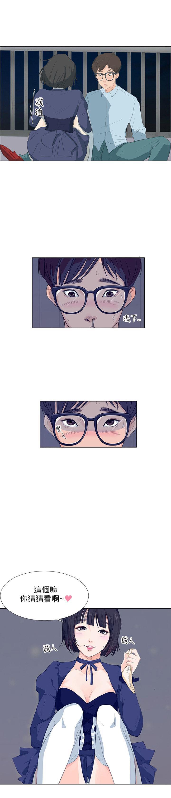 内涵漫画全集韩漫全集-第6话无删减无遮挡章节图片 