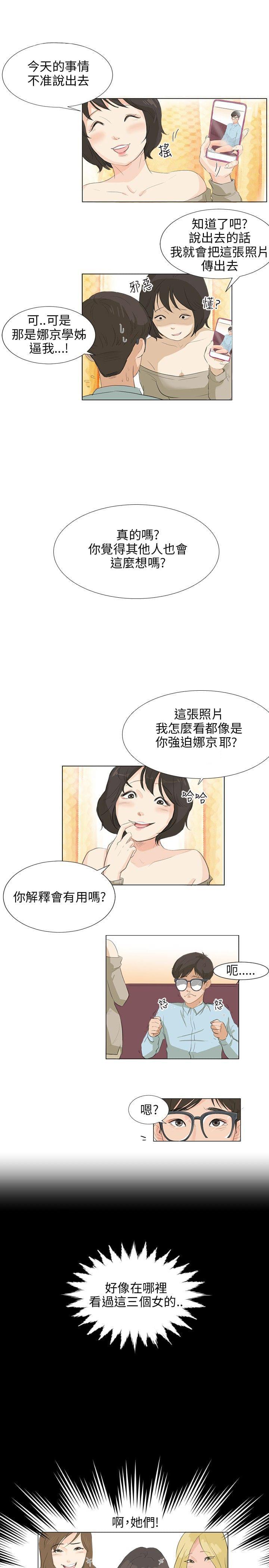 内涵漫画全集韩漫全集-第6话无删减无遮挡章节图片 