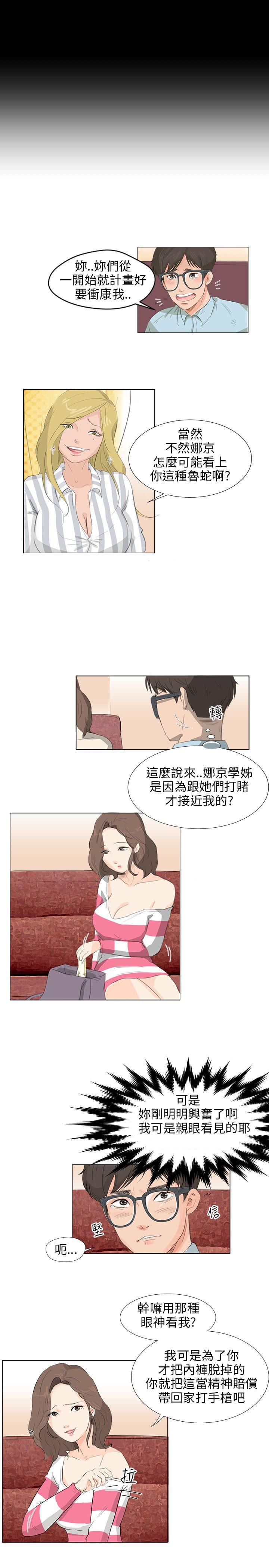 内涵漫画全集韩漫全集-第6话无删减无遮挡章节图片 