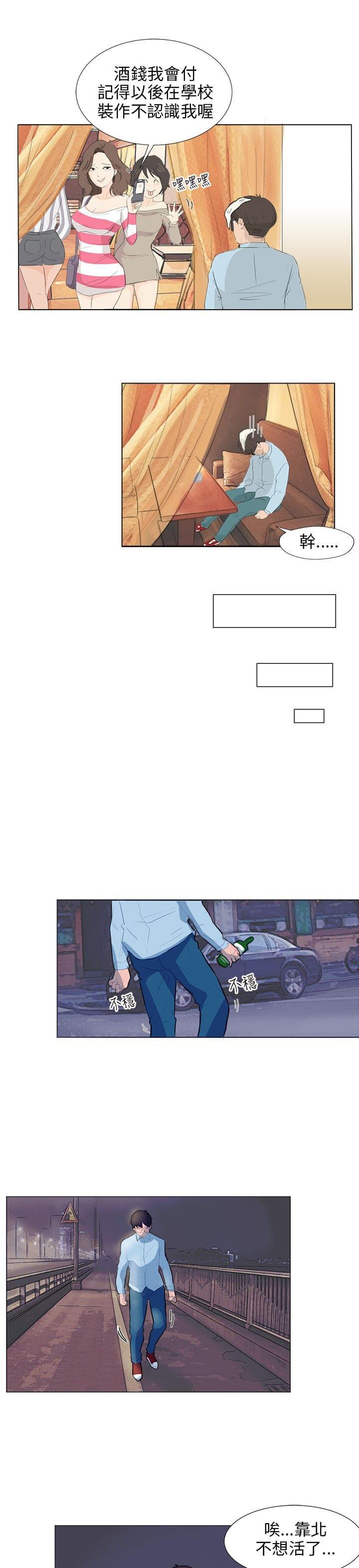 内涵漫画全集韩漫全集-第6话无删减无遮挡章节图片 