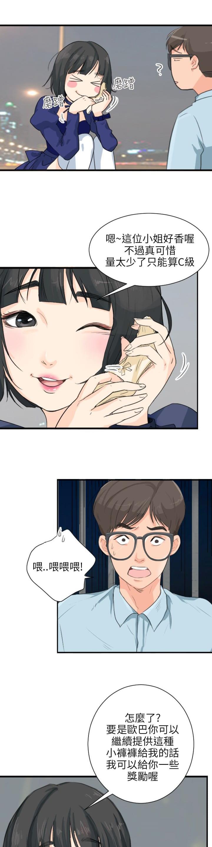 内涵漫画全集韩漫全集-第7话无删减无遮挡章节图片 