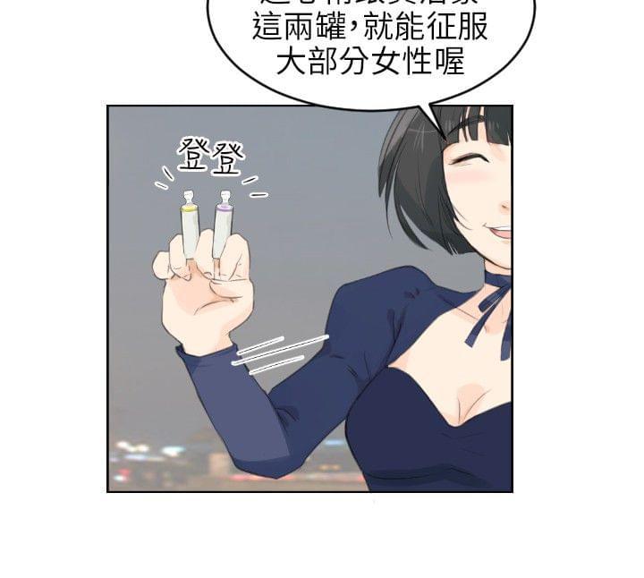 内涵漫画全集韩漫全集-第7话无删减无遮挡章节图片 