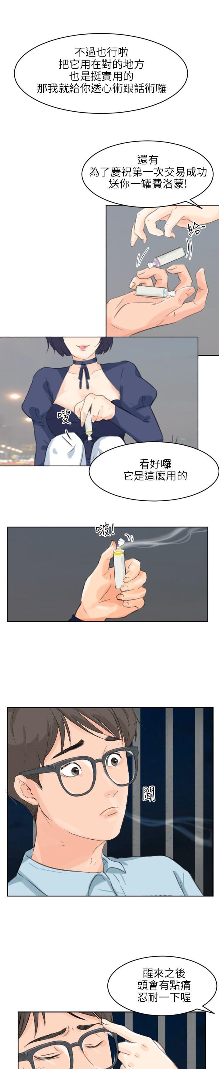 内涵漫画全集韩漫全集-第7话无删减无遮挡章节图片 