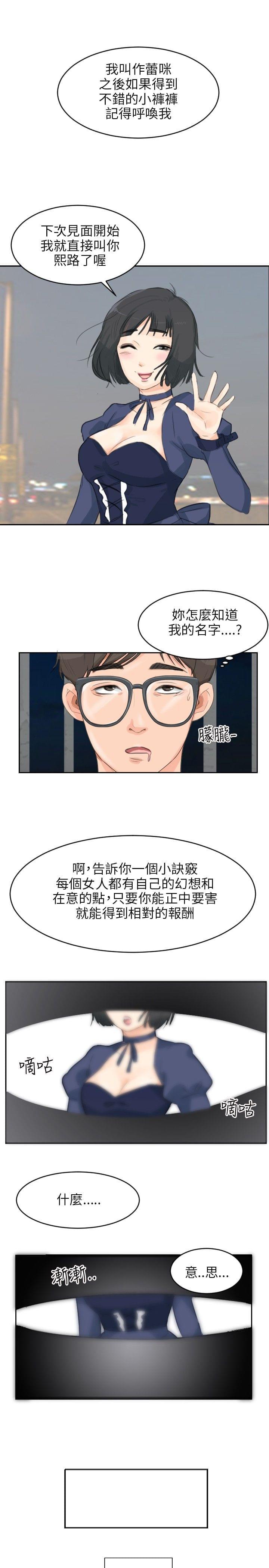 内涵漫画全集韩漫全集-第7话无删减无遮挡章节图片 