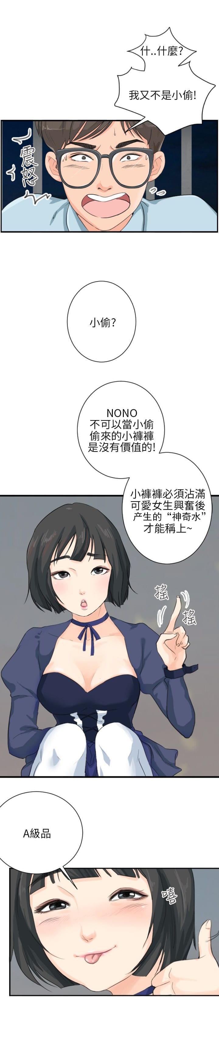 内涵漫画全集韩漫全集-第7话无删减无遮挡章节图片 