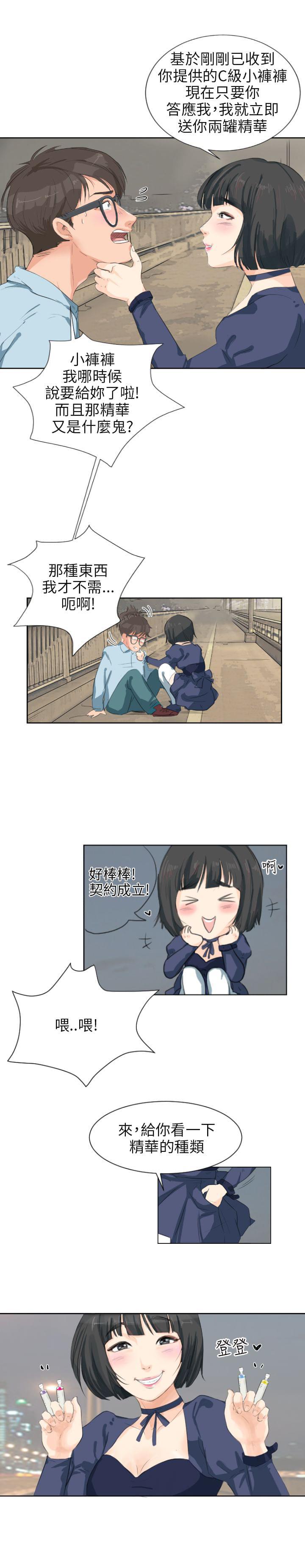 内涵漫画全集韩漫全集-第7话无删减无遮挡章节图片 