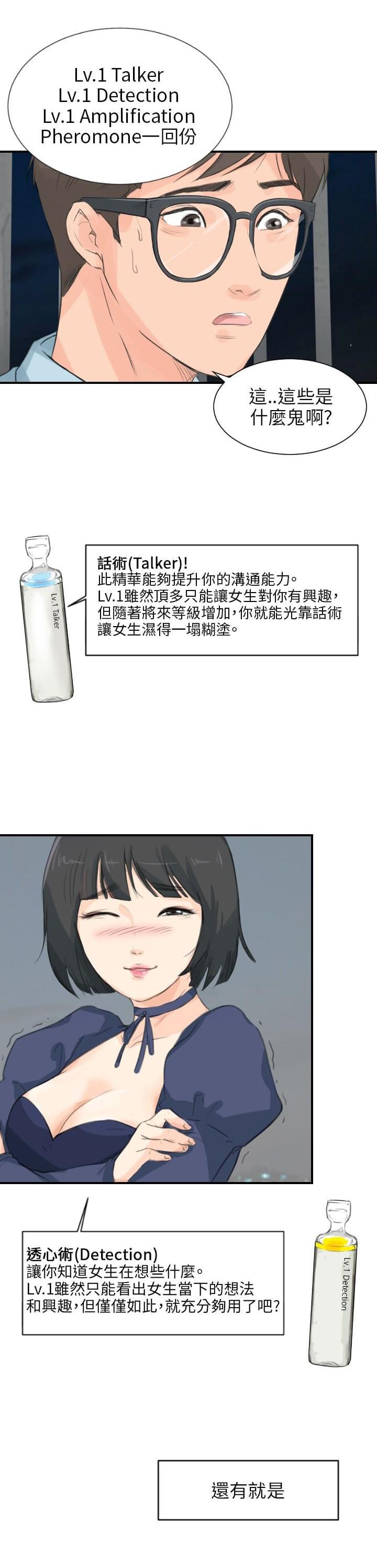 内涵漫画全集韩漫全集-第7话无删减无遮挡章节图片 