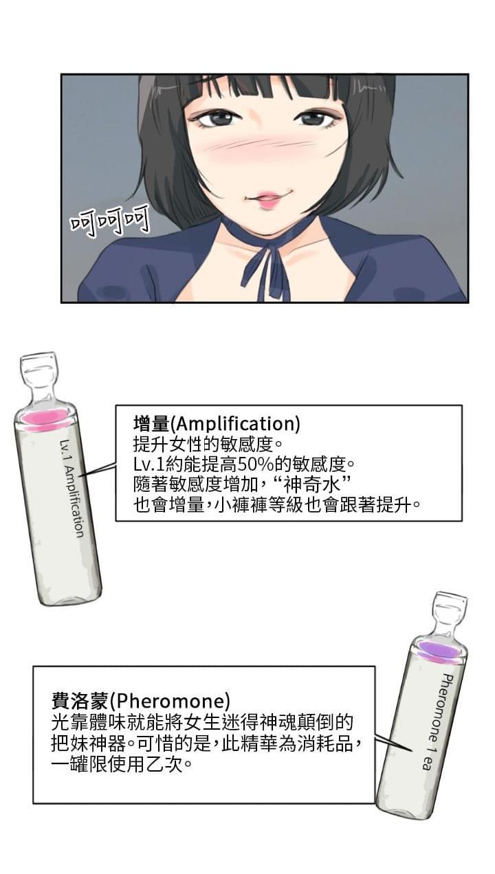 内涵漫画全集韩漫全集-第7话无删减无遮挡章节图片 