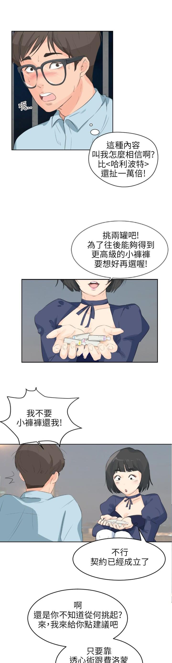 内涵漫画全集韩漫全集-第7话无删减无遮挡章节图片 