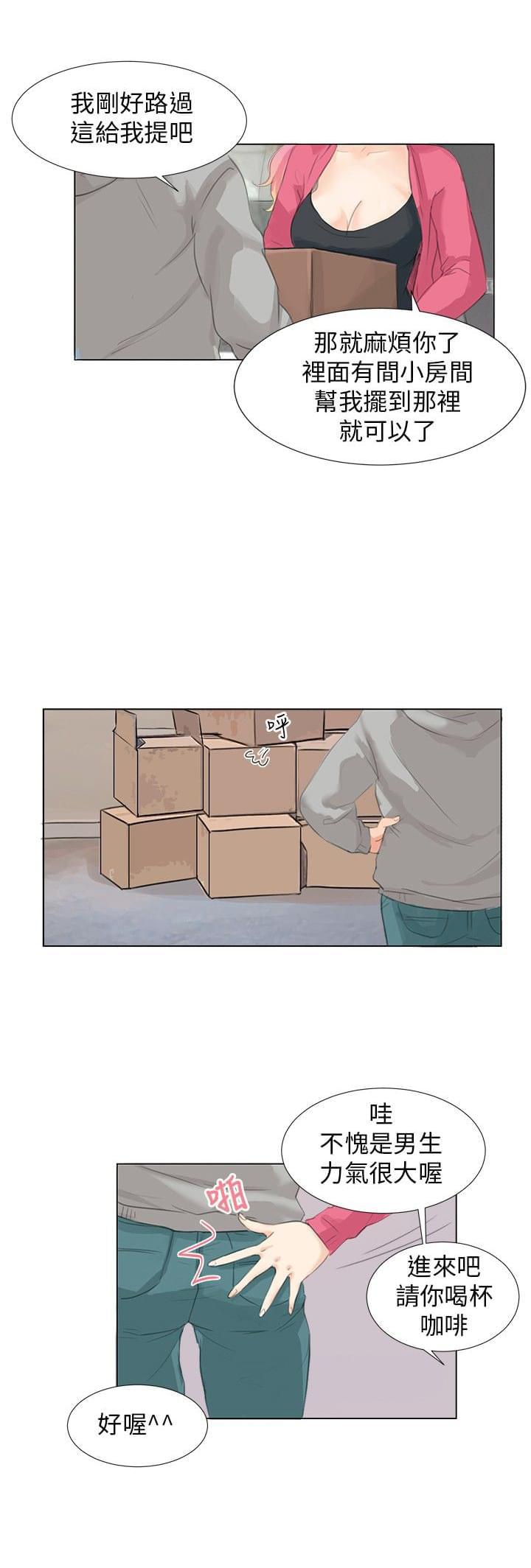 内涵漫画全集韩漫全集-第8话无删减无遮挡章节图片 