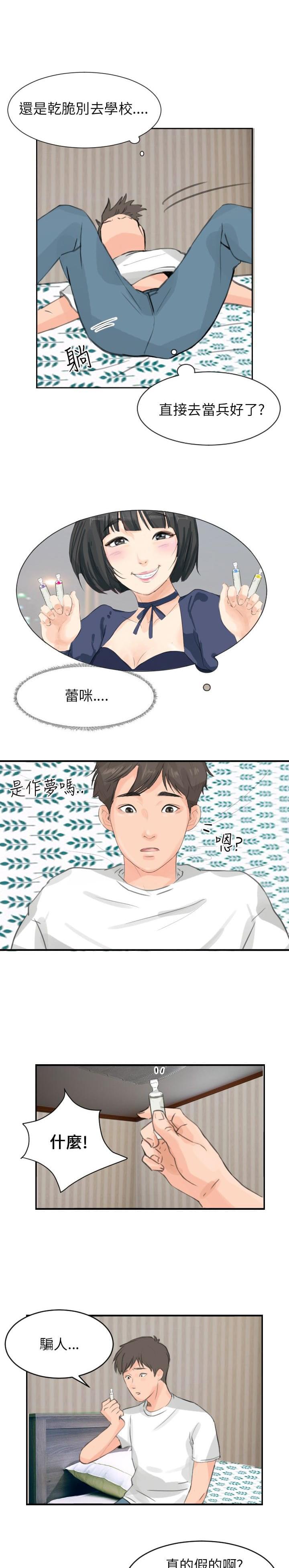 内涵漫画全集韩漫全集-第8话无删减无遮挡章节图片 