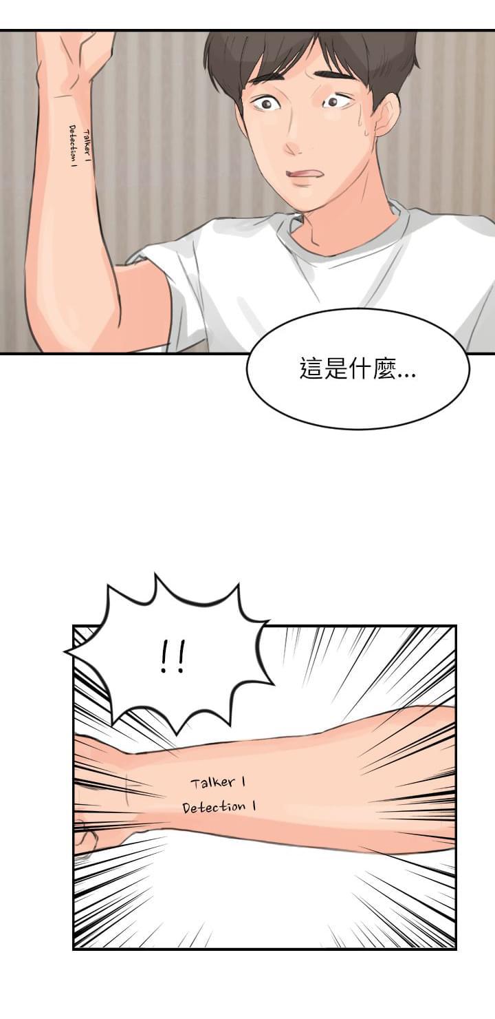 内涵漫画全集韩漫全集-第8话无删减无遮挡章节图片 