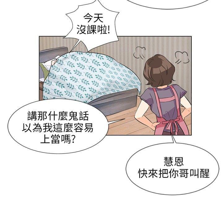 内涵漫画全集韩漫全集-第8话无删减无遮挡章节图片 