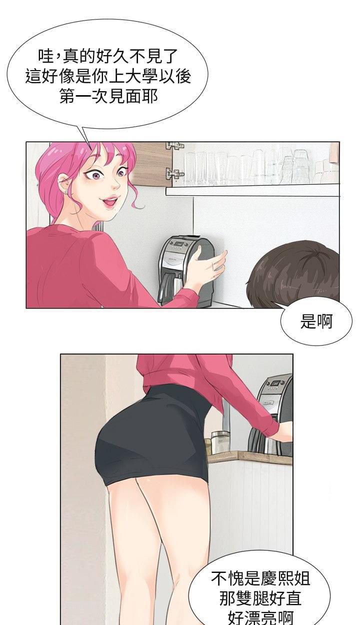 内涵漫画全集韩漫全集-第9话无删减无遮挡章节图片 