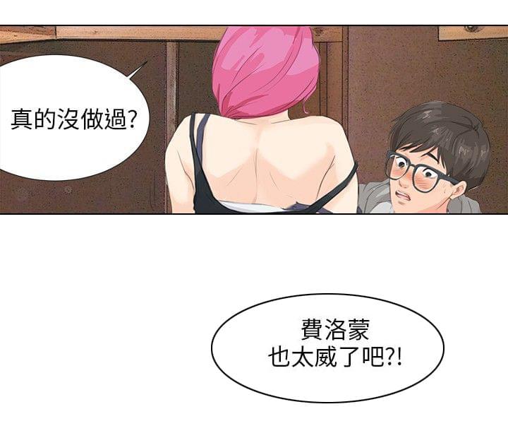 内涵漫画全集韩漫全集-第9话无删减无遮挡章节图片 
