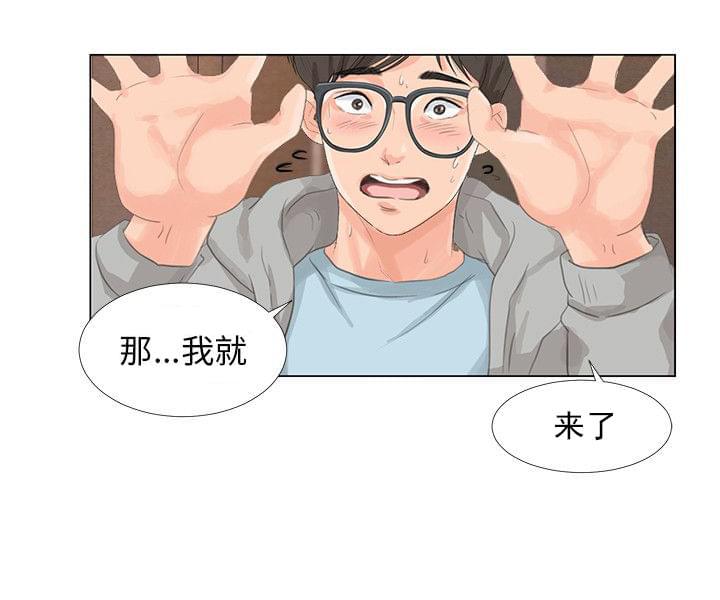 内涵漫画全集韩漫全集-第9话无删减无遮挡章节图片 