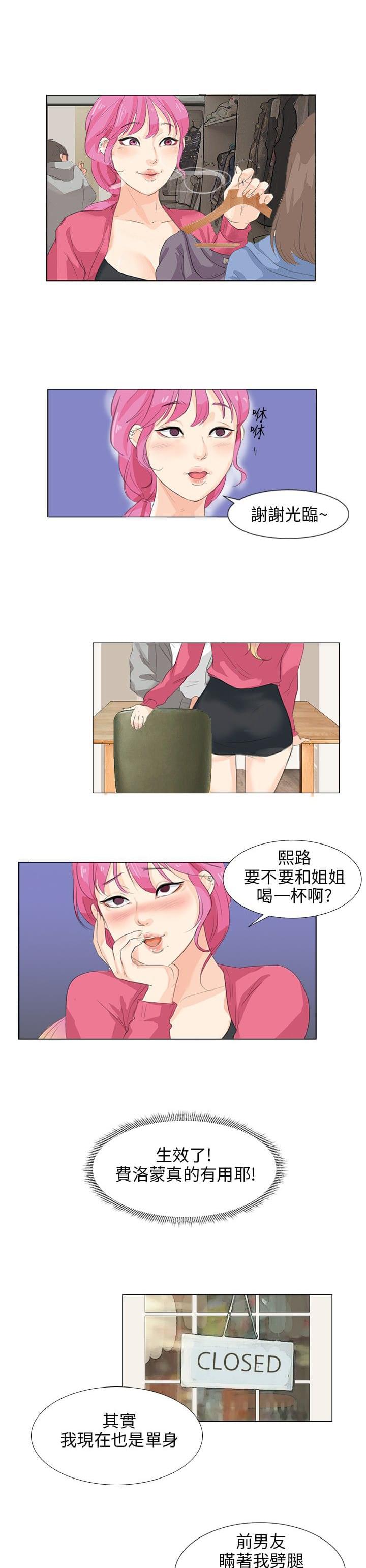 内涵漫画全集韩漫全集-第9话无删减无遮挡章节图片 
