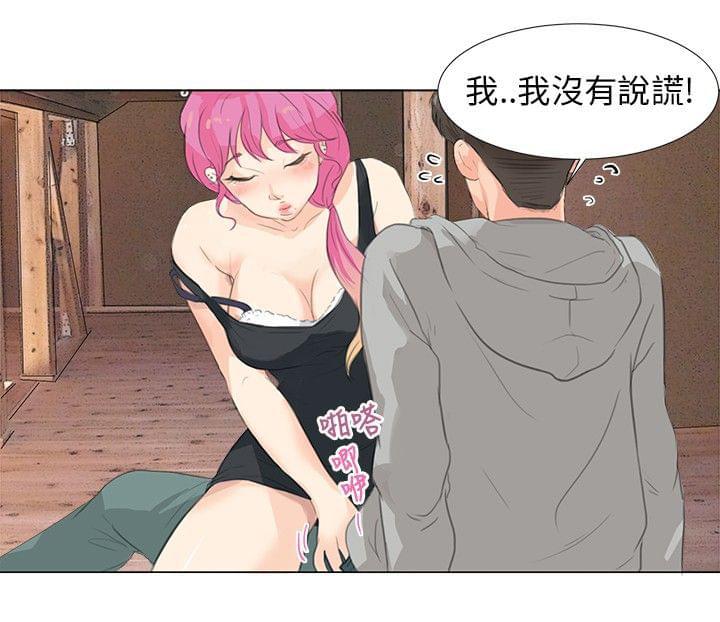 内涵漫画全集韩漫全集-第9话无删减无遮挡章节图片 