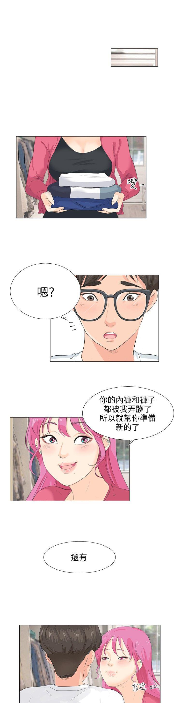 内涵漫画全集韩漫全集-第10话无删减无遮挡章节图片 