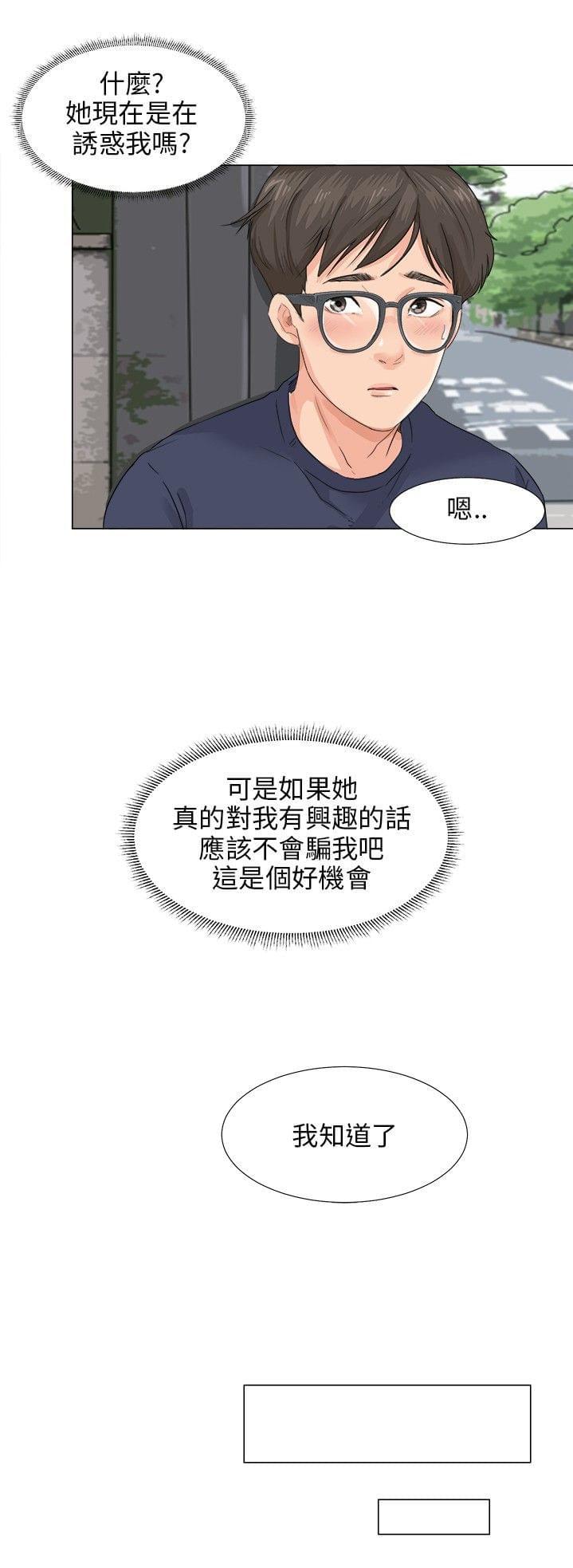 内涵漫画全集韩漫全集-第13话无删减无遮挡章节图片 