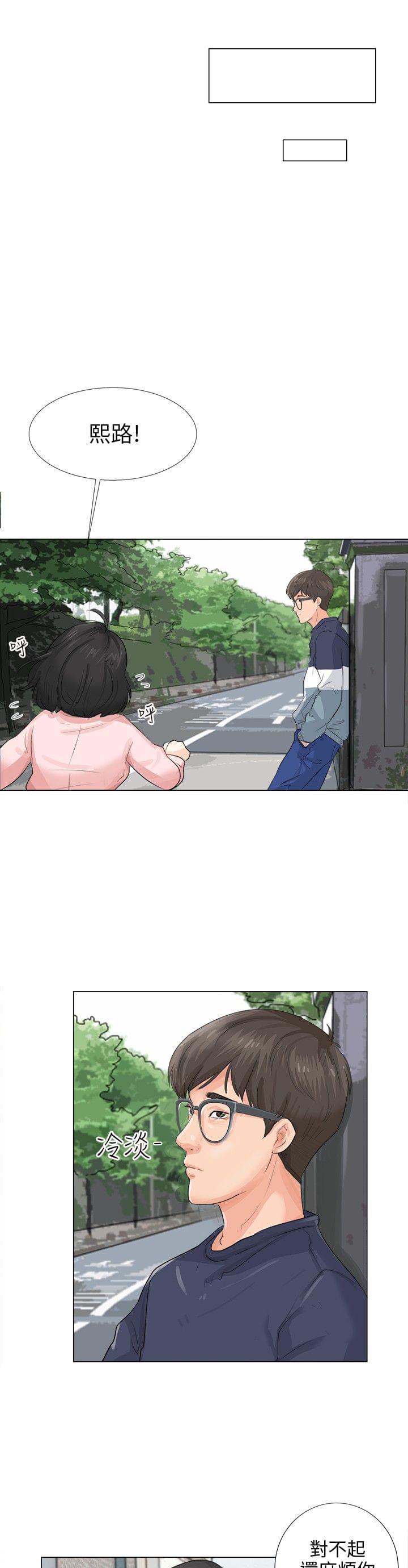 内涵漫画全集韩漫全集-第13话无删减无遮挡章节图片 