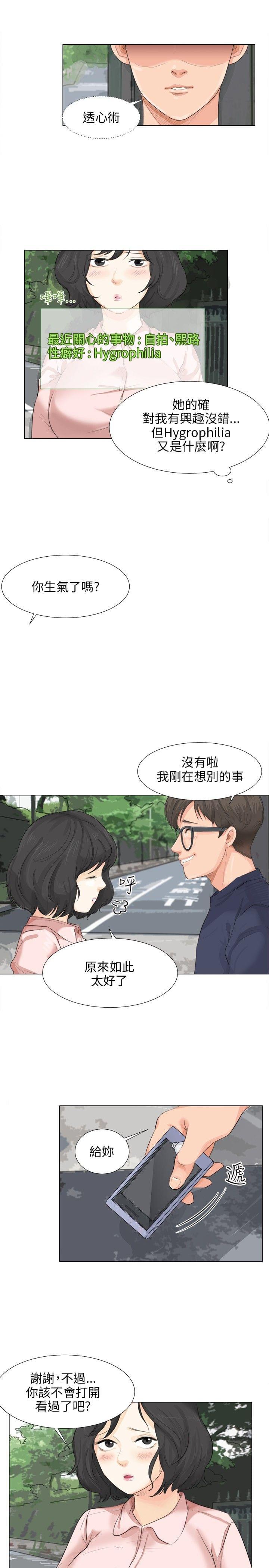内涵漫画全集韩漫全集-第13话无删减无遮挡章节图片 