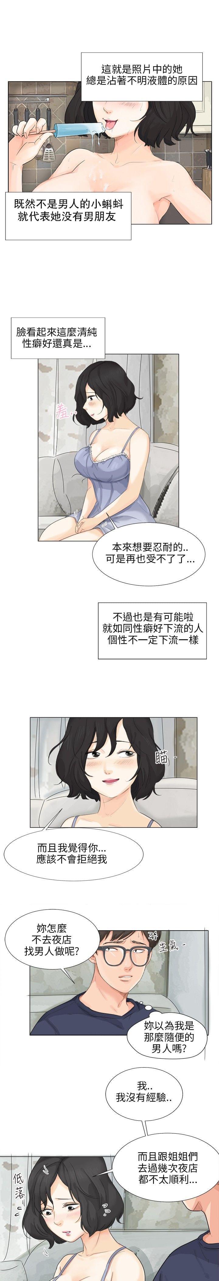 内涵漫画全集韩漫全集-第14话无删减无遮挡章节图片 