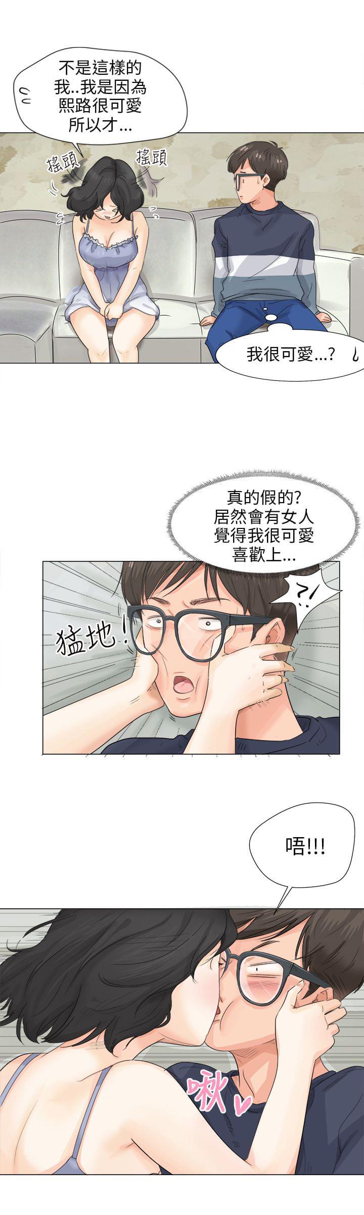 内涵漫画全集韩漫全集-第14话无删减无遮挡章节图片 