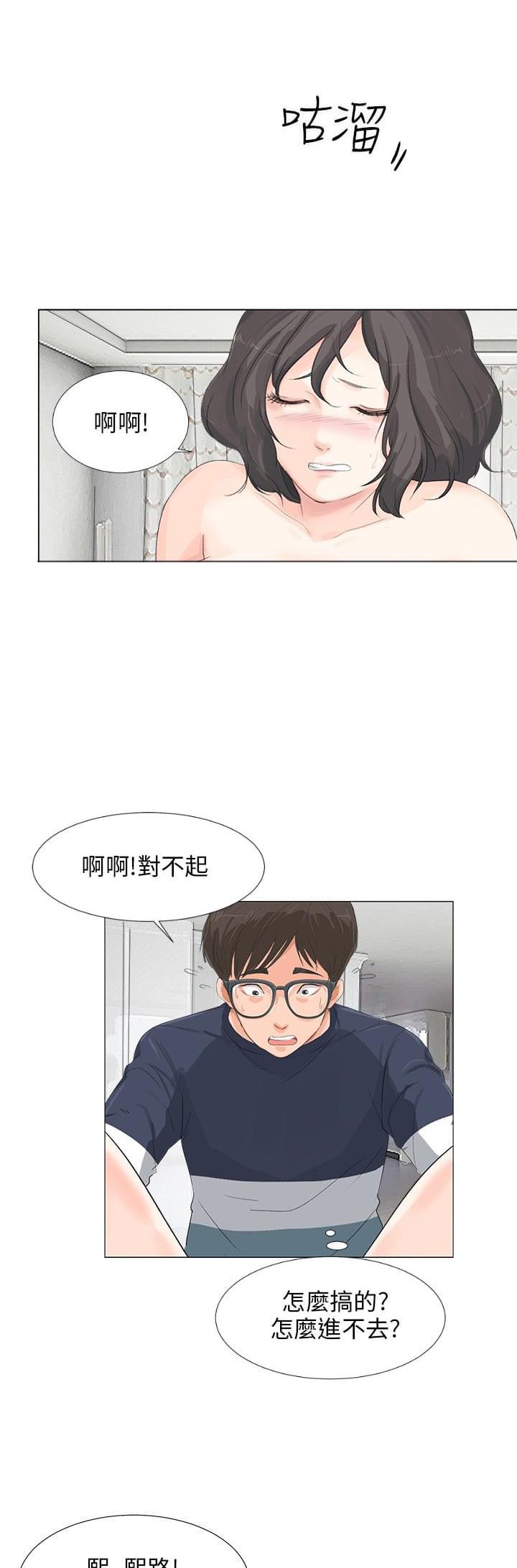 内涵漫画全集韩漫全集-第15话无删减无遮挡章节图片 