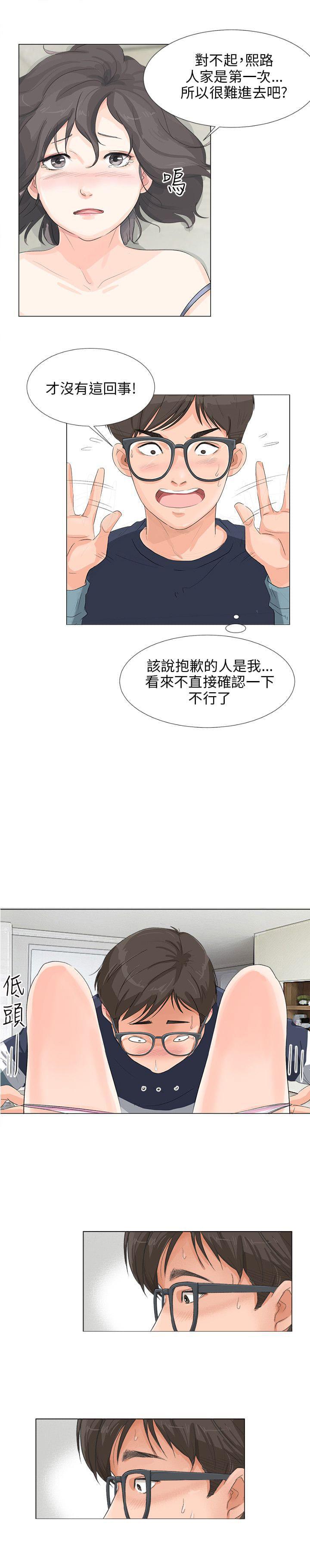内涵漫画全集韩漫全集-第15话无删减无遮挡章节图片 