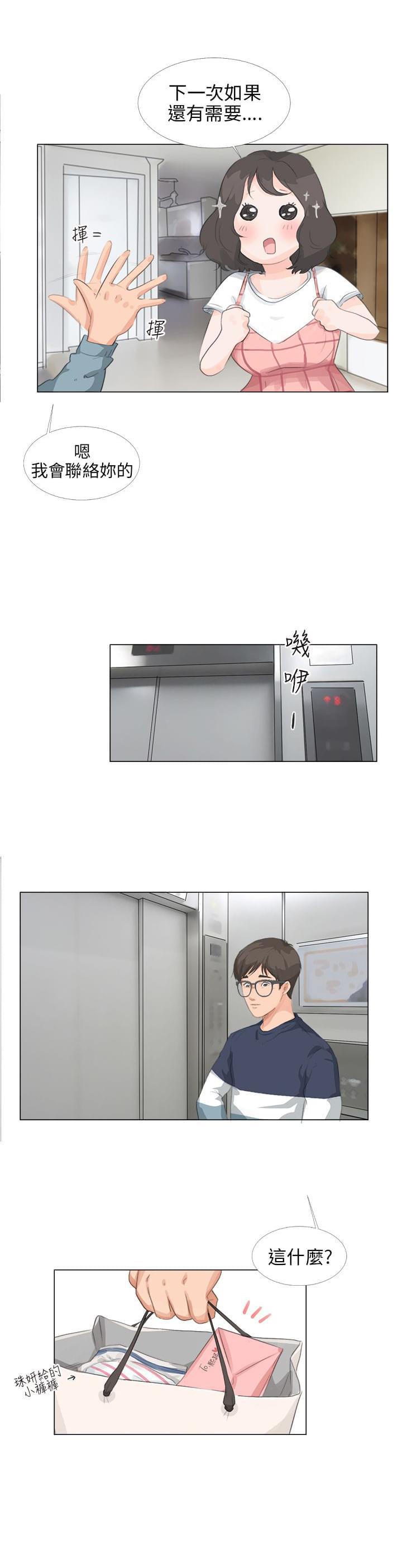 内涵漫画全集韩漫全集-第16话无删减无遮挡章节图片 