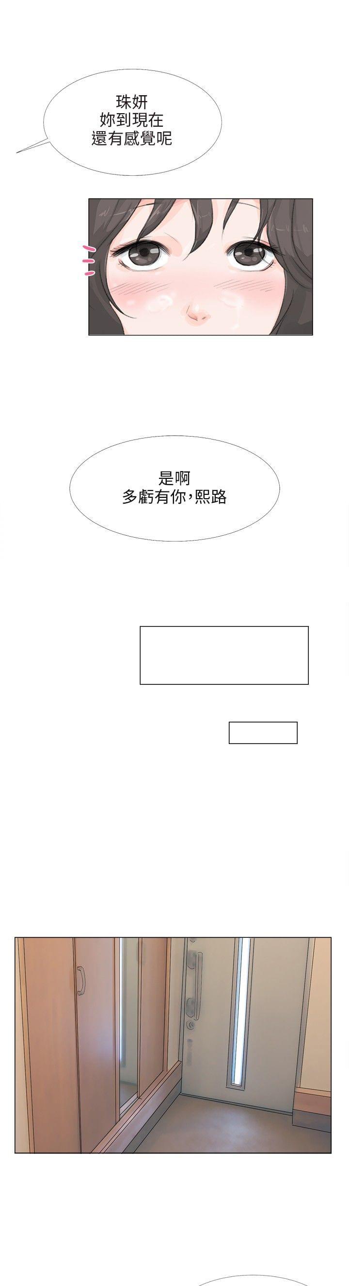 内涵漫画全集韩漫全集-第16话无删减无遮挡章节图片 