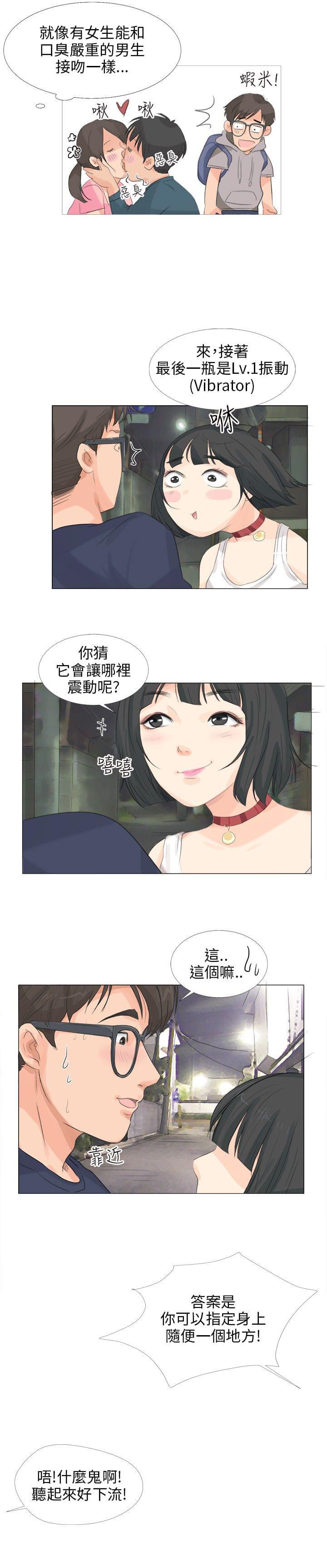 内涵漫画全集韩漫全集-第17话无删减无遮挡章节图片 