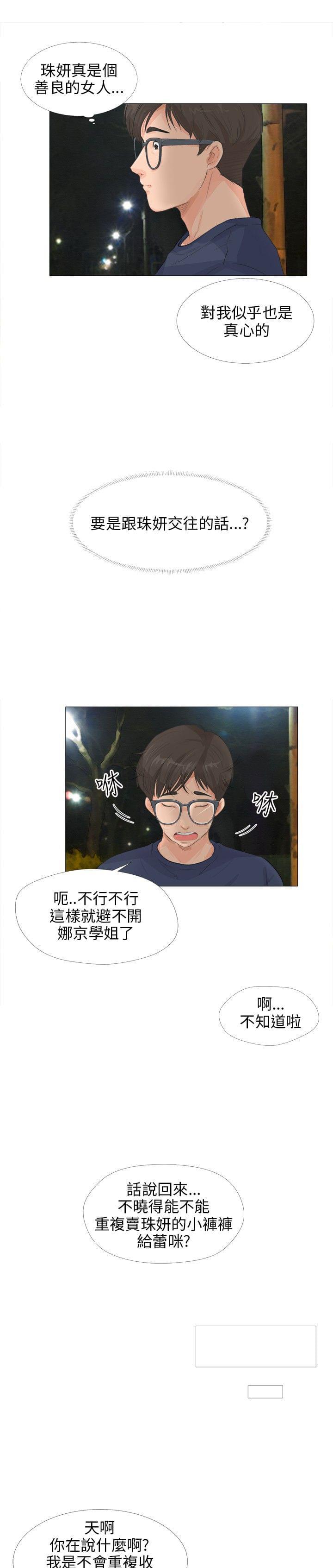 内涵漫画全集韩漫全集-第17话无删减无遮挡章节图片 