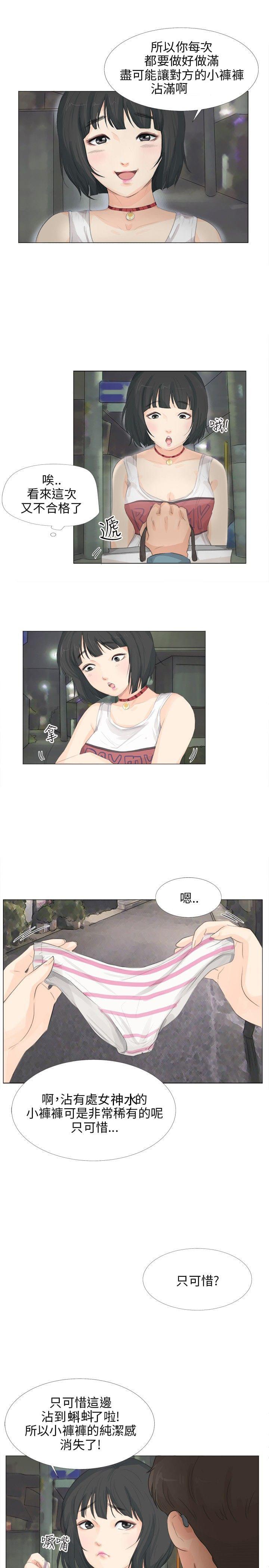 内涵漫画全集韩漫全集-第17话无删减无遮挡章节图片 