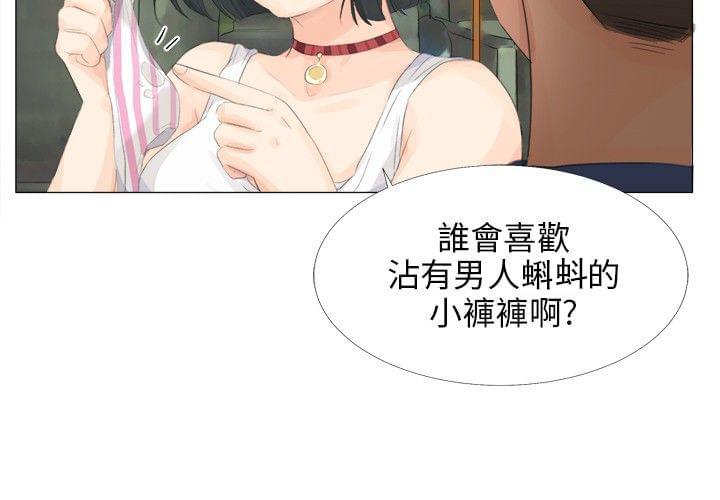 内涵漫画全集韩漫全集-第17话无删减无遮挡章节图片 
