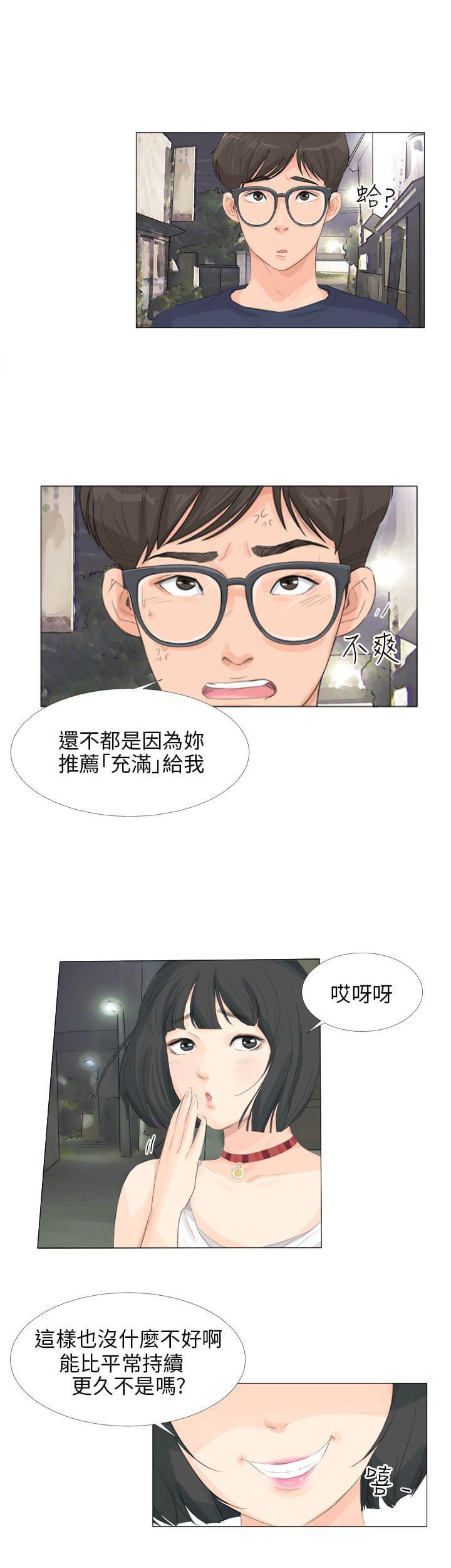 内涵漫画全集韩漫全集-第17话无删减无遮挡章节图片 