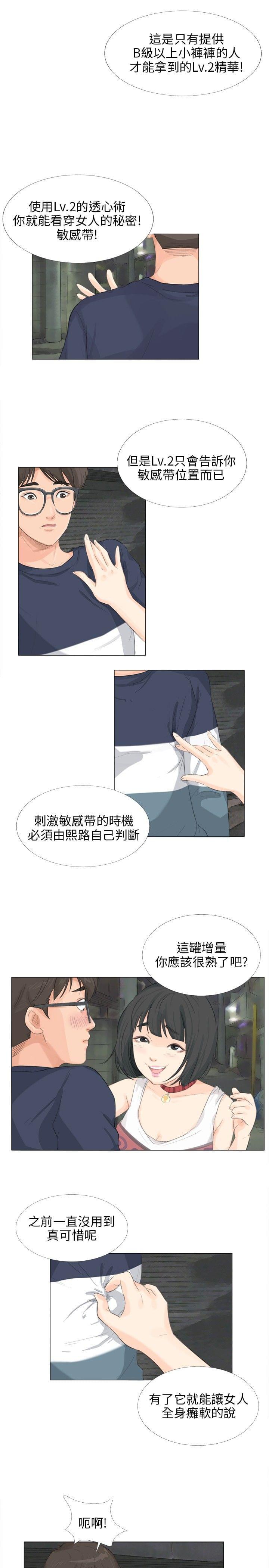 内涵漫画全集韩漫全集-第17话无删减无遮挡章节图片 