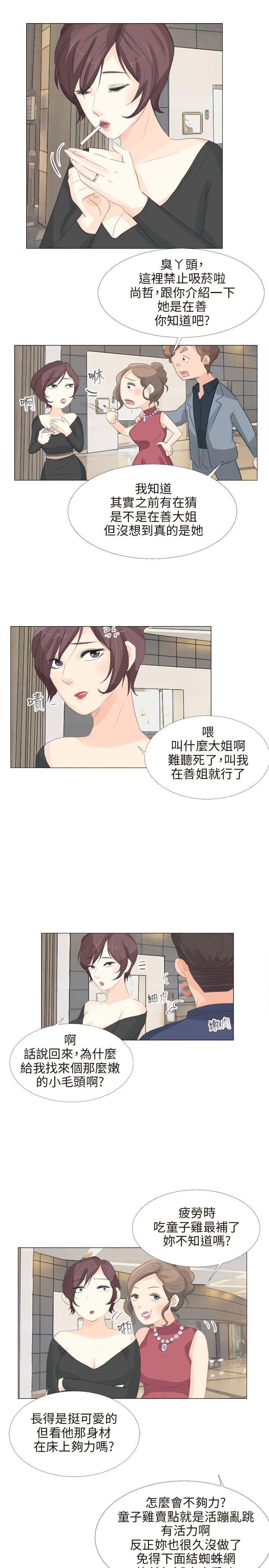内涵漫画全集韩漫全集-第18话无删减无遮挡章节图片 