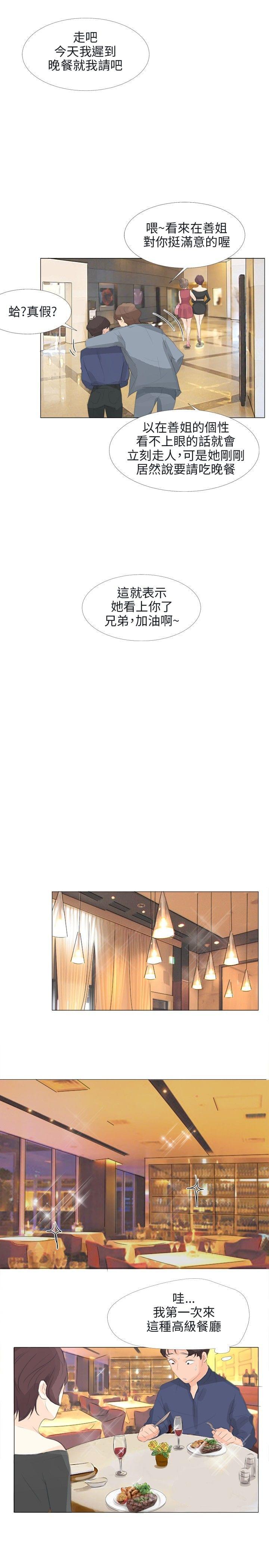 内涵漫画全集韩漫全集-第18话无删减无遮挡章节图片 