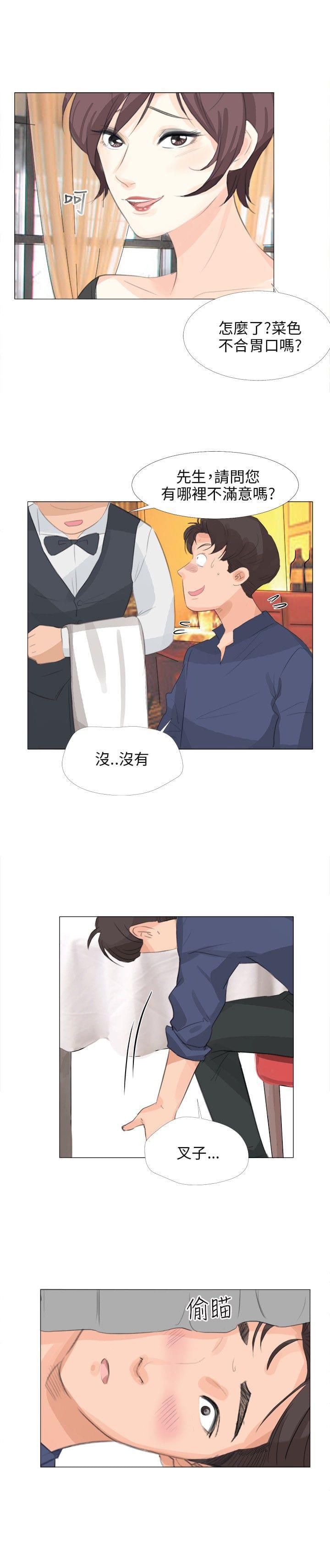 内涵漫画全集韩漫全集-第18话无删减无遮挡章节图片 