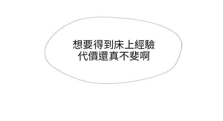 内涵漫画全集韩漫全集-第18话无删减无遮挡章节图片 