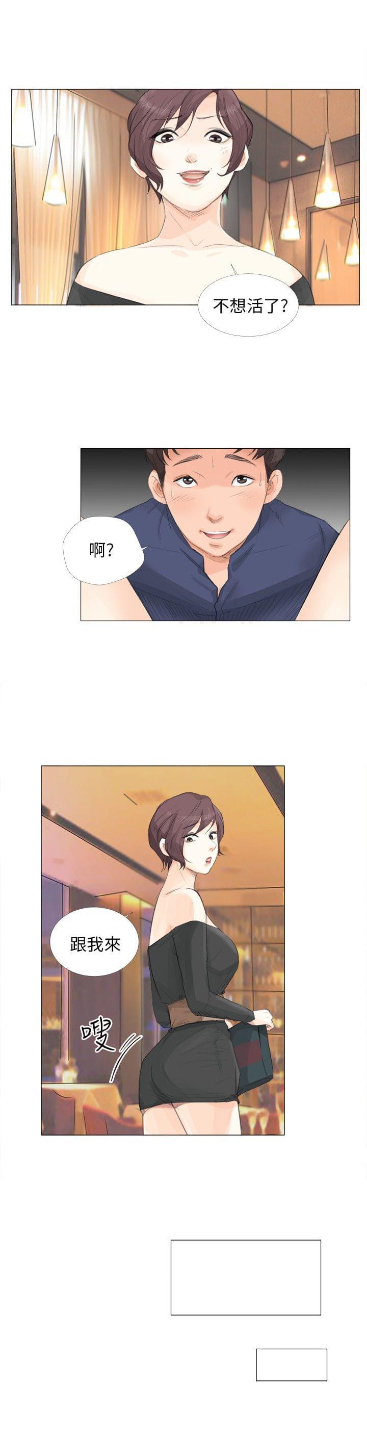 内涵漫画全集韩漫全集-第19话无删减无遮挡章节图片 