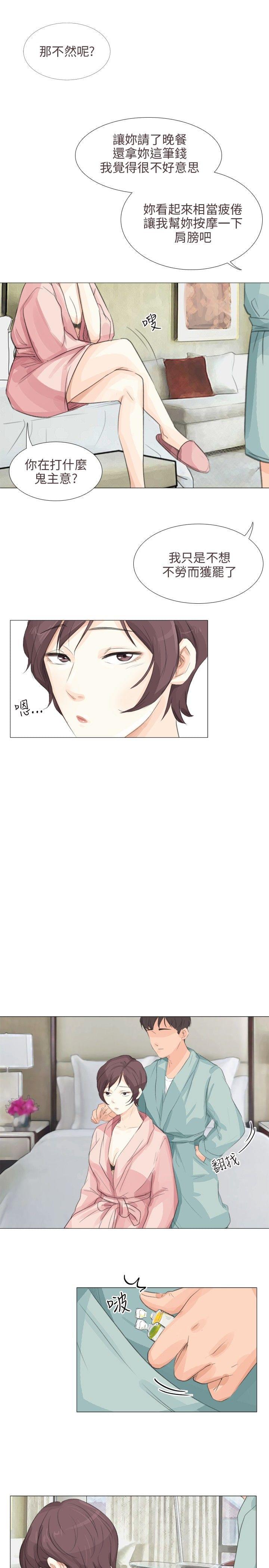 内涵漫画全集韩漫全集-第19话无删减无遮挡章节图片 
